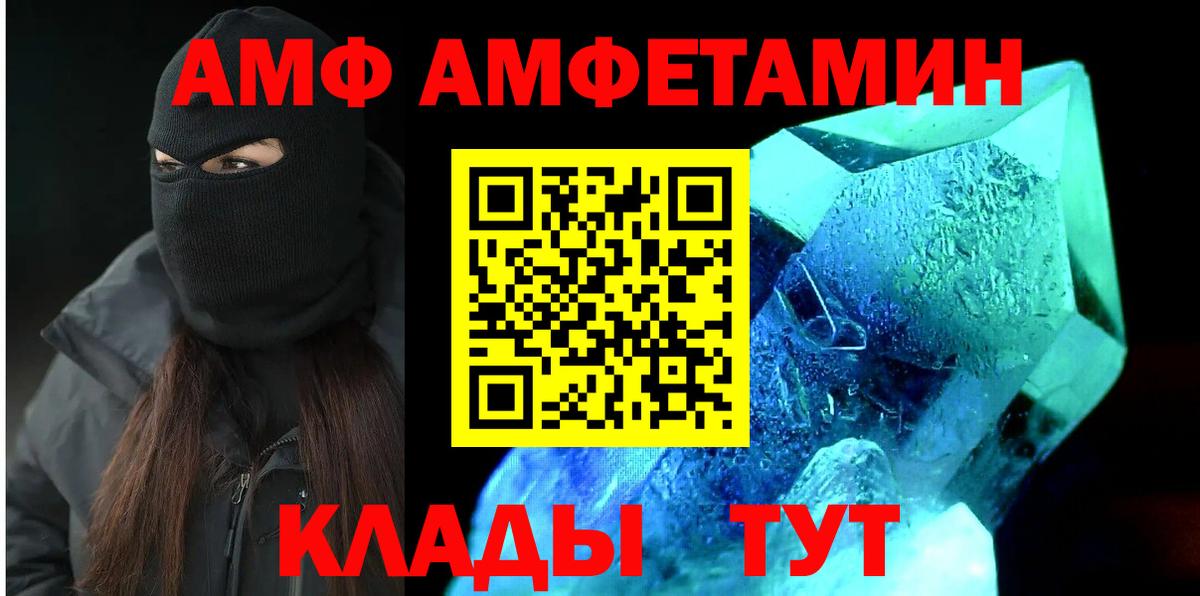АМФЕТАМИН VHQ Урус-Мартан