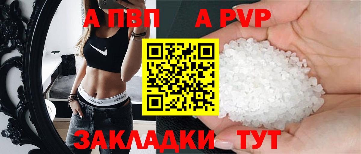 Урус-Мартан  Alpha-PVP Соль  A PVP  A PVP VHQ  продажа наркотиков  Вход с VPN  Alfa_PVP VHQ 