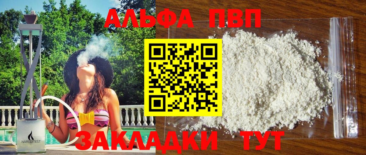 A-PVP мука Урус-Мартан