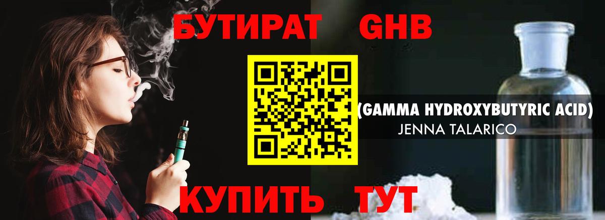 БУТИРАТ BDO 33%  Вход с VPN  Бутират  Урус-Мартан 