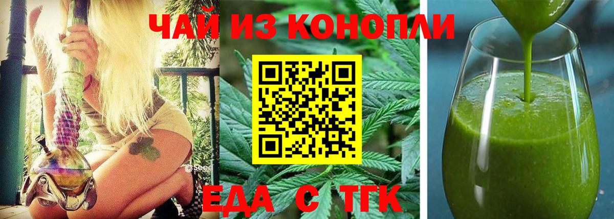 Cannafood марихуана Урус-Мартан