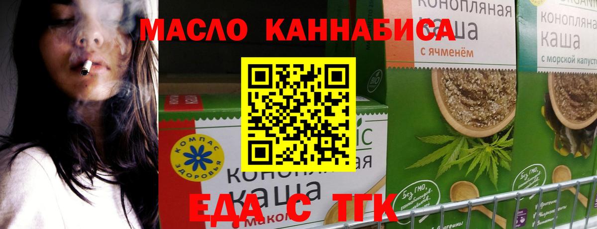Cannafood конопля  Вход с VPN  Урус-Мартан 