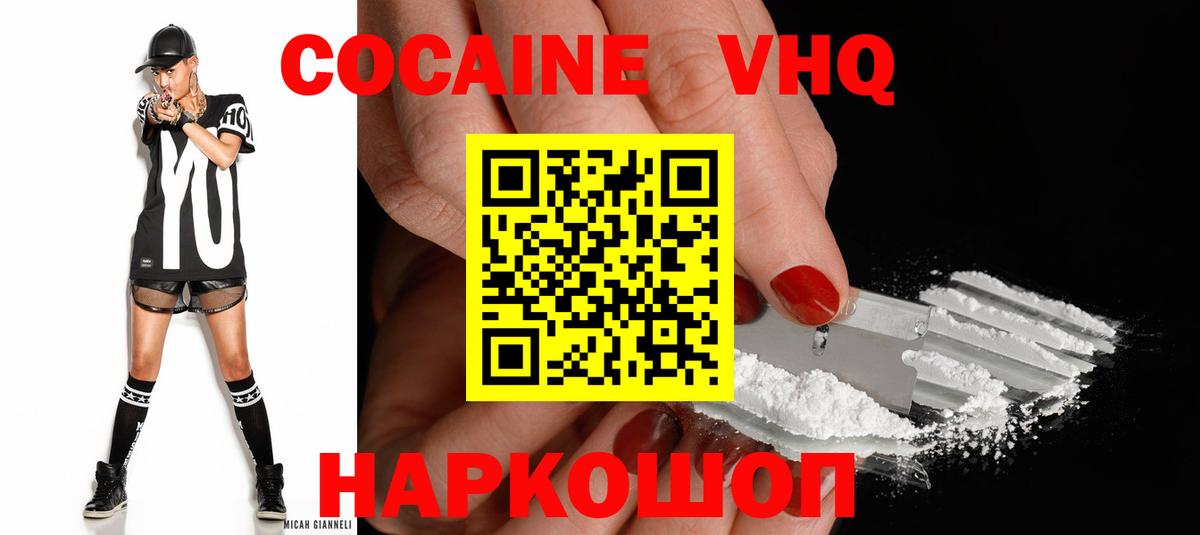 COCAIN FishScale  Вход с VPN  Урус-Мартан  Кокаин 98% 