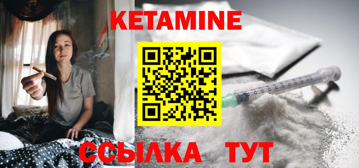 КЕТАМИН ketamine  Кетамин ketamine  Урус-Мартан  Вход с VPN 