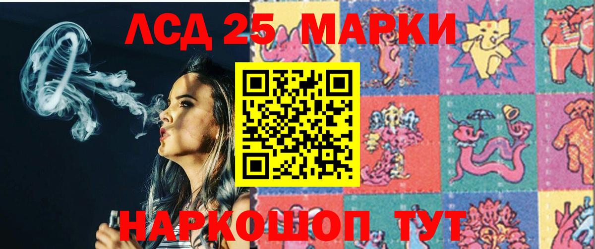 ЛСД экстази кислота  Вход с VPN  LSD-25 экстази кислота  Урус-Мартан 
