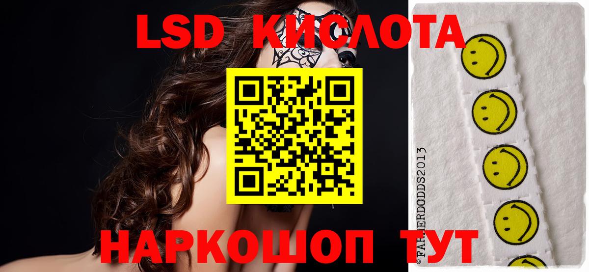 ЛСД экстази кислота Урус-Мартан