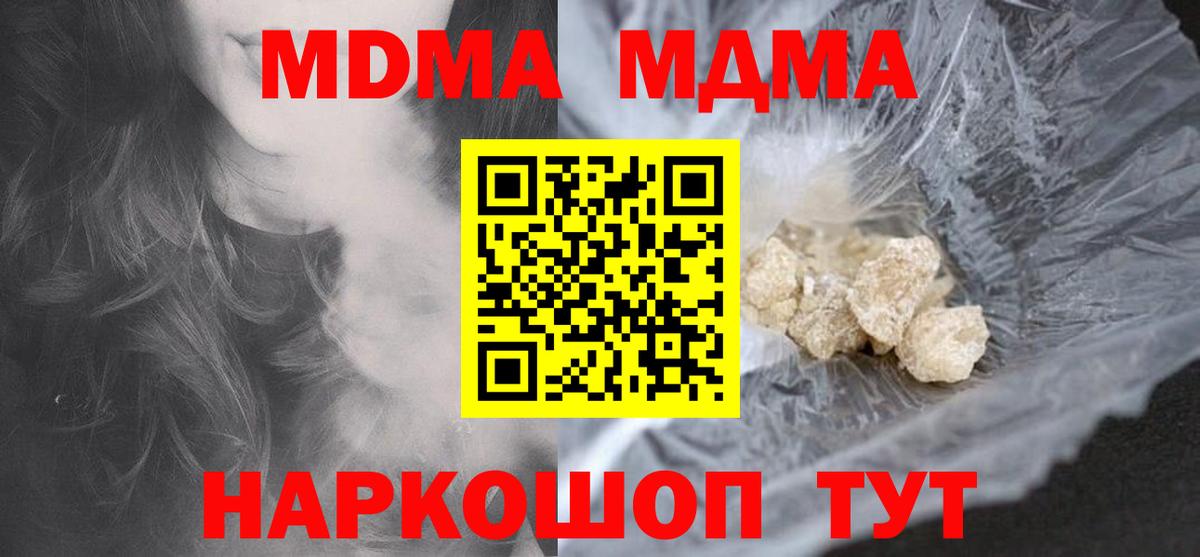 MDMA кристаллы  Вход с VPN  Урус-Мартан  МДМА кристаллы 