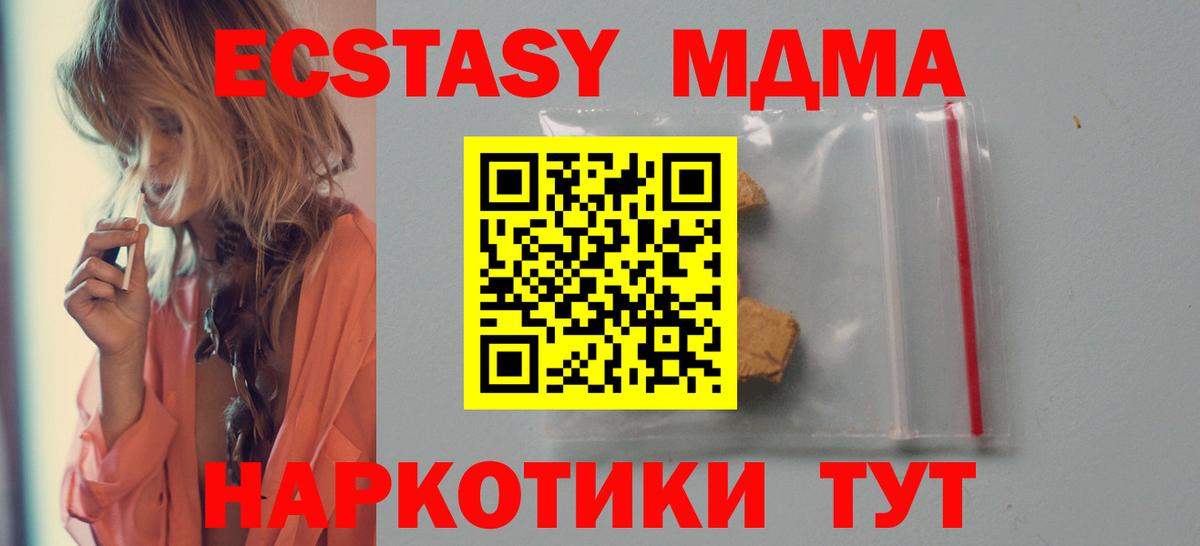 MDMA crystal Урус-Мартан