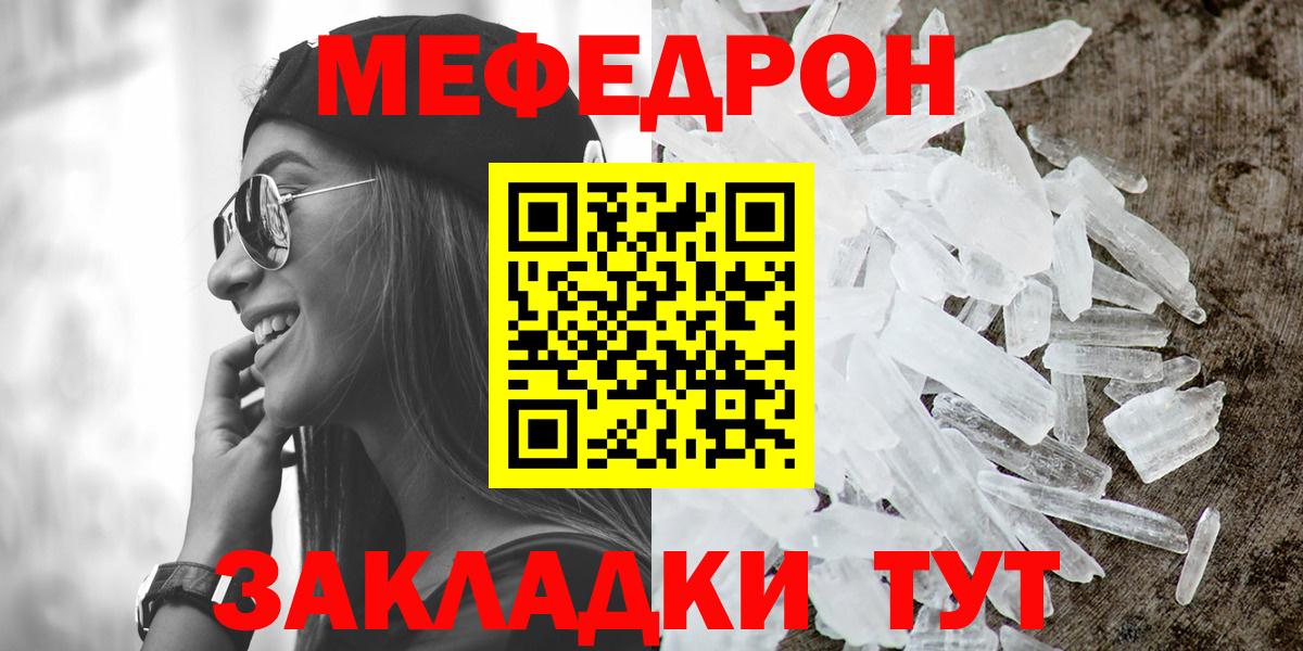 Урус-Мартан  Мефедрон мяу мяу  Вход с VPN 