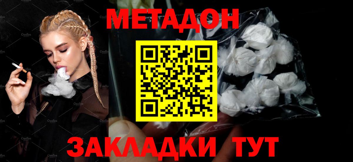 Метадон белоснежный Урус-Мартан