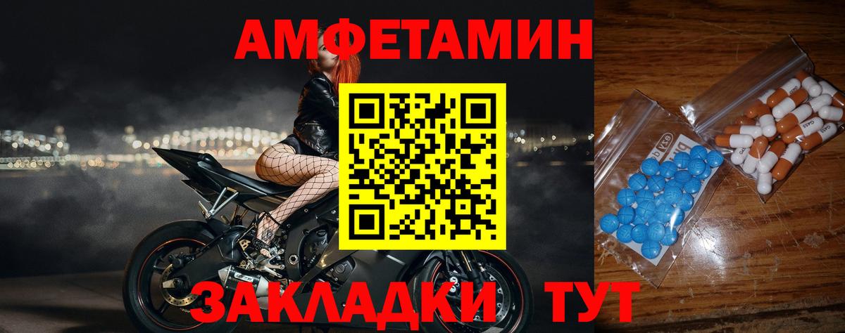 МЕТАМФЕТАМИН  Вход с VPN  Урус-Мартан  Первитин пудра 