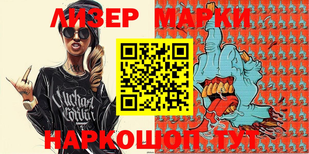 Марки NBOMe 1500мкг Урус-Мартан