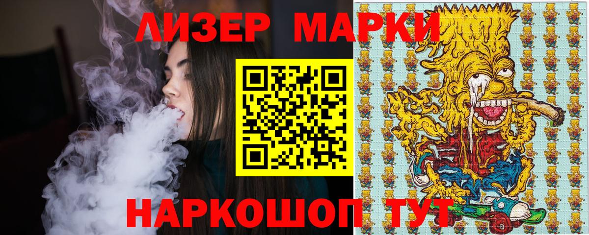 Марки 25I-NBOMe 1,5мг  Вход с VPN  Марки 25I-NBOMe 1,5мг  Урус-Мартан 