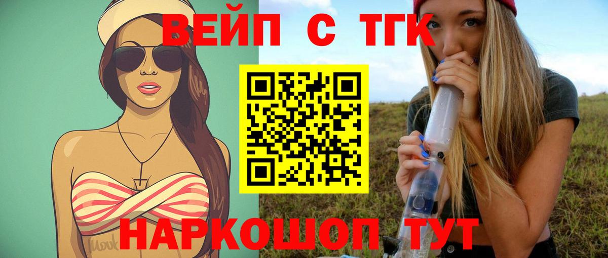Урус-Мартан  Дистиллят ТГК вейп с тгк  Вход с VPN 