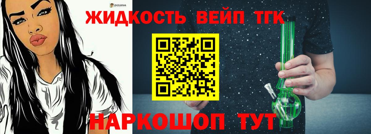 ТГК THC oil Урус-Мартан