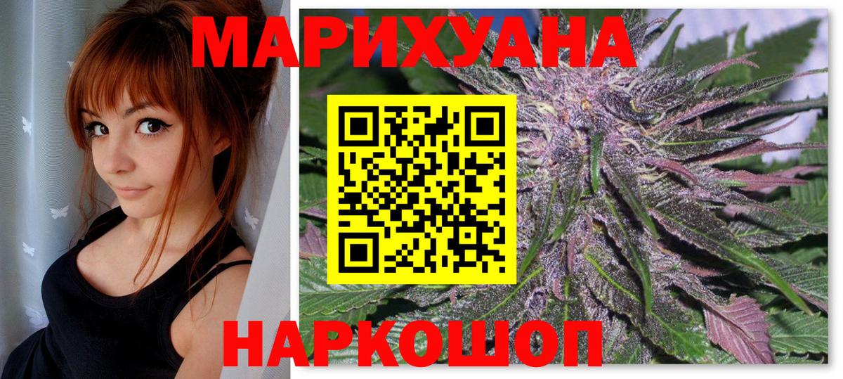 МАРИХУАНА гибрид Урус-Мартан
